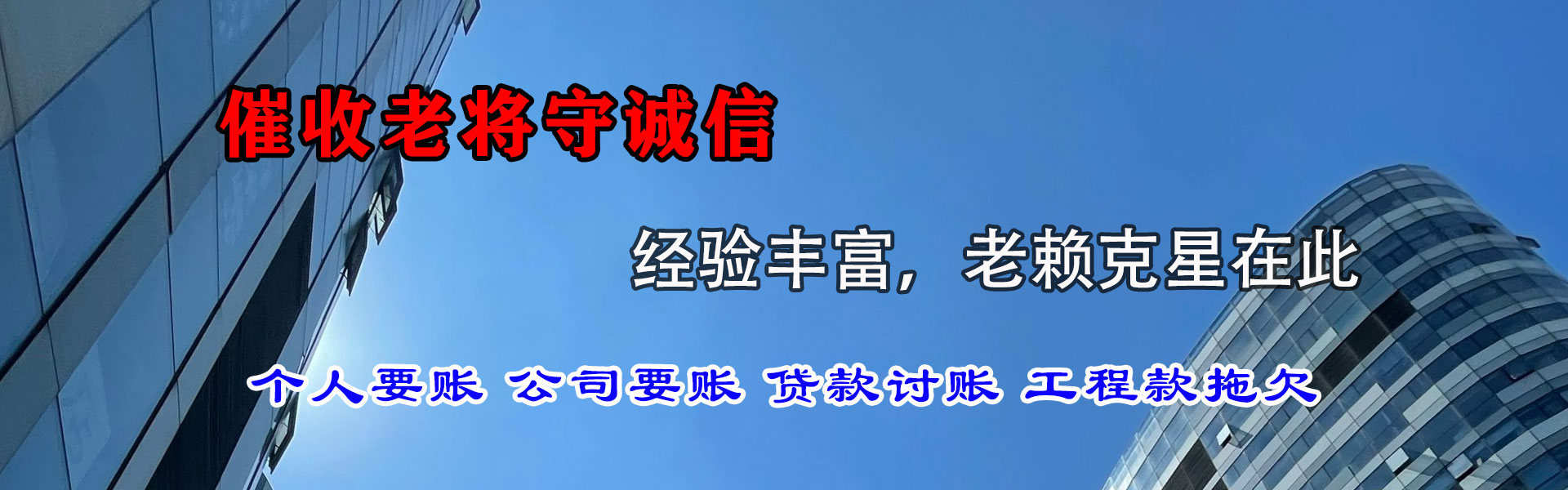 松阳收账公司